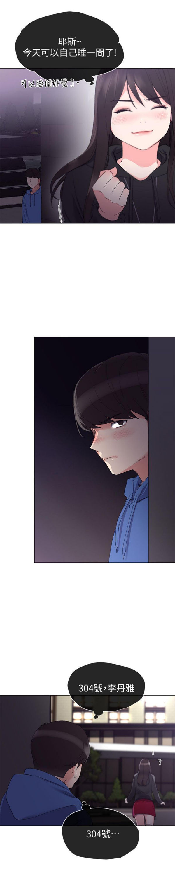 《重考生》第7话 重考生 第22页