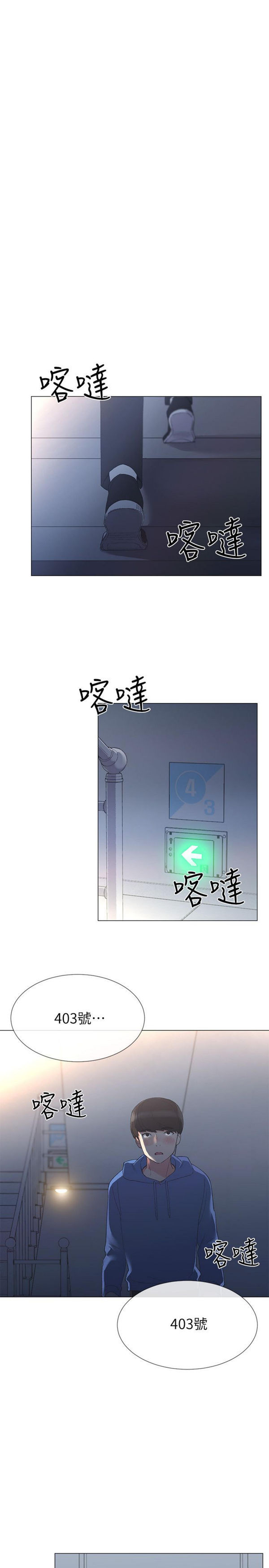 《重考生》第7话 重考生 第23页