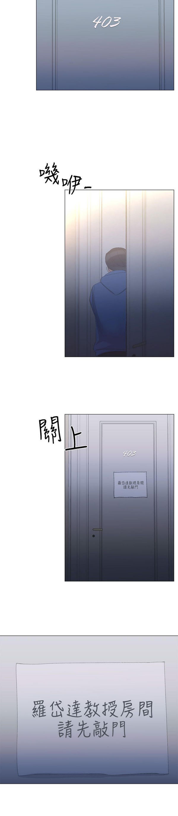 《重考生》第7话 重考生 第24页
