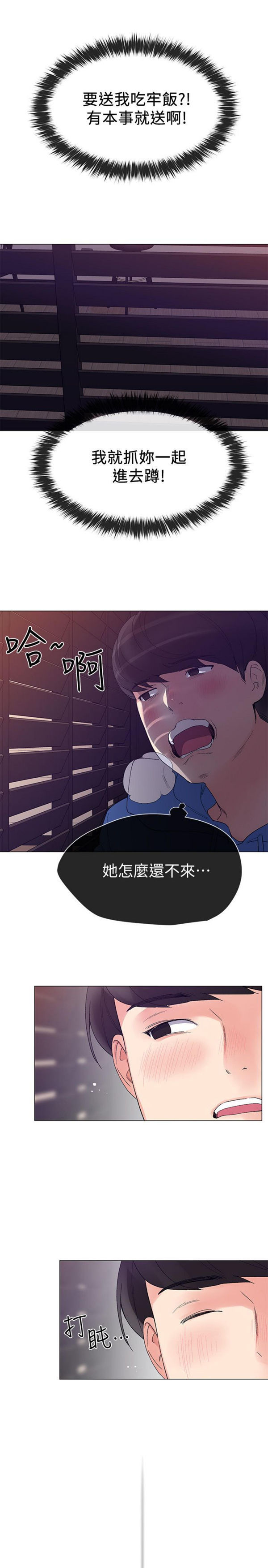 《重考生》第7话 重考生 第27页