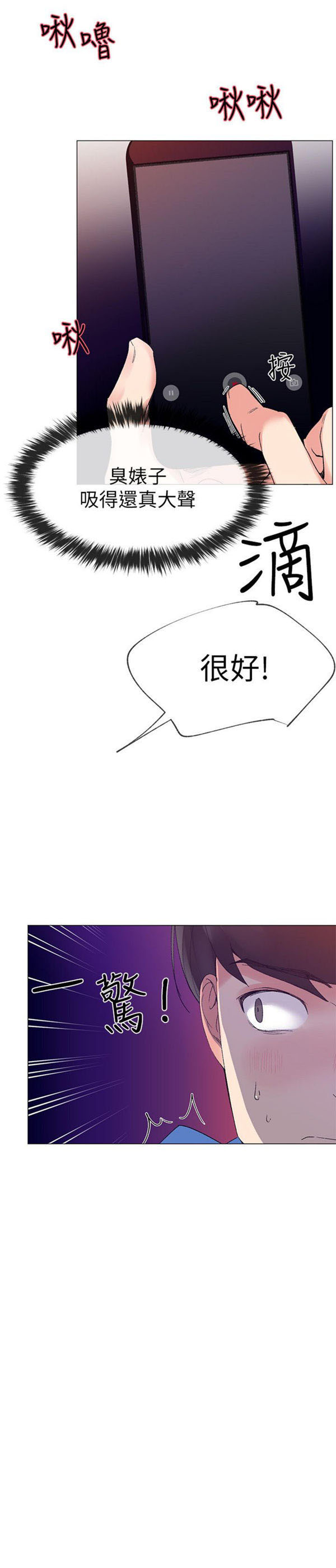 《重考生》第7话 重考生 第29页