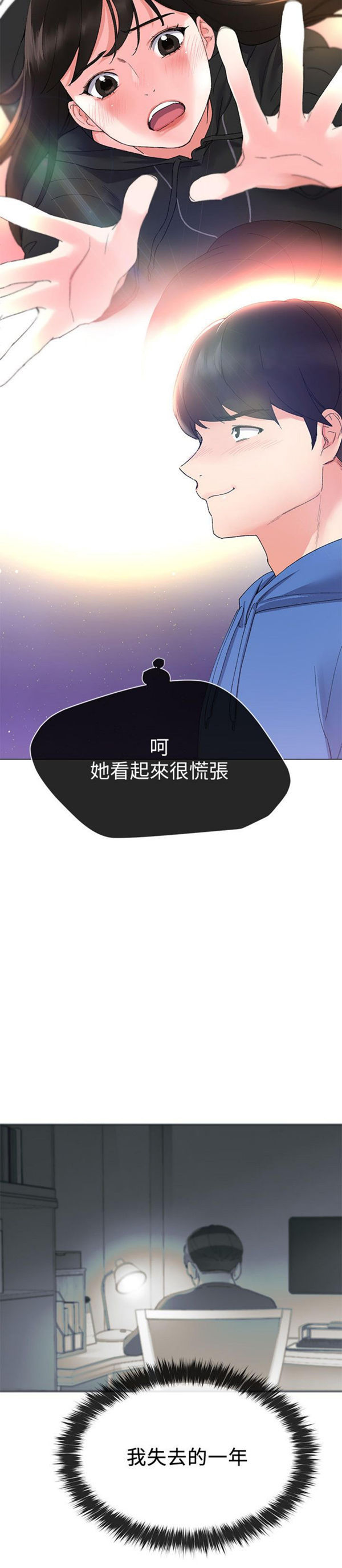 《重考生》第7话 重考生 第4页