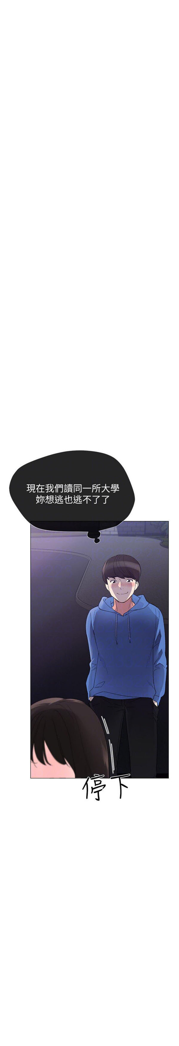 《重考生》第7话 重考生 第5页