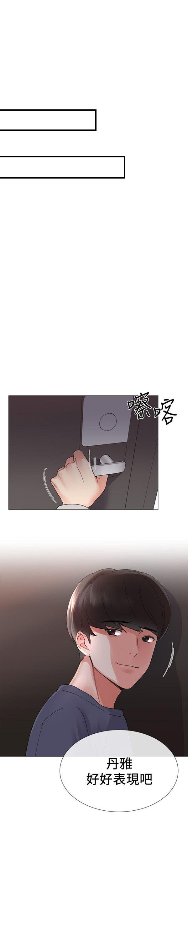 《重考生》第12话 重考生 第1页