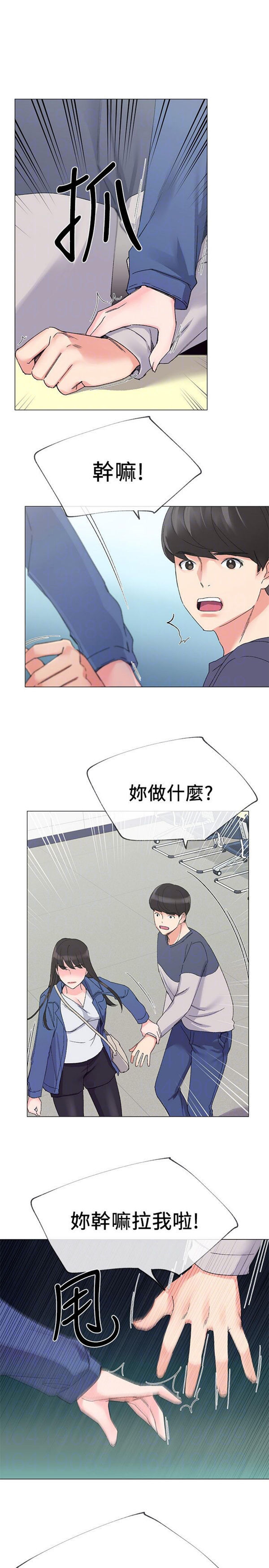 《重考生》第10话 重考生 第11页