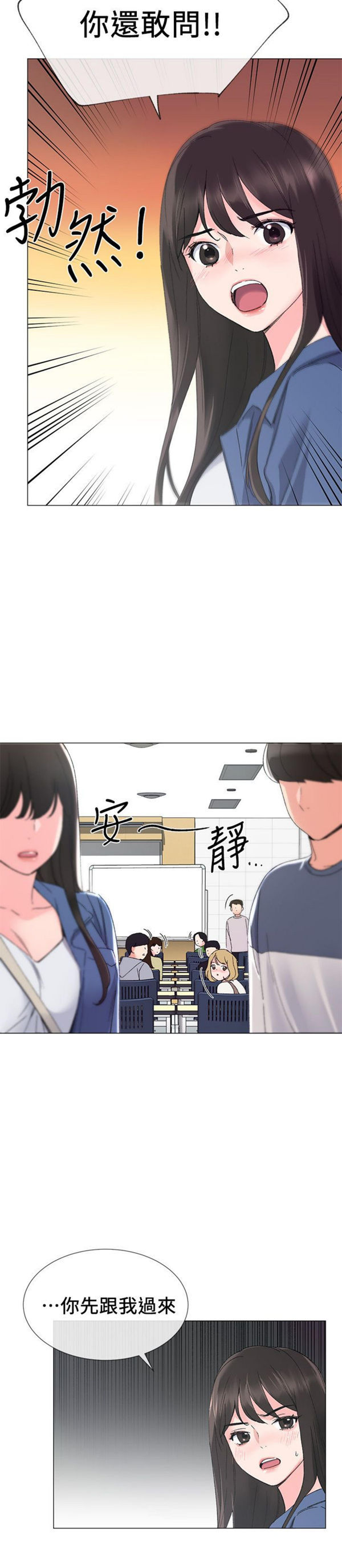 《重考生》第10话 重考生 第12页