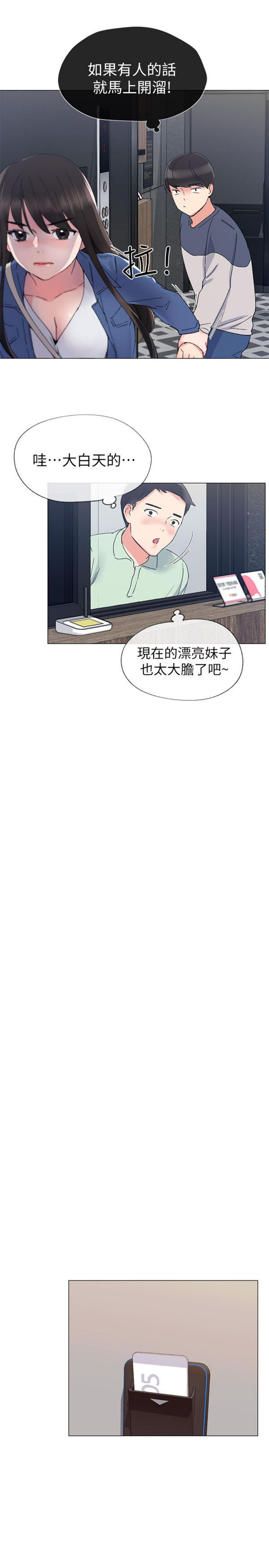 《重考生》第10话 重考生 第17页