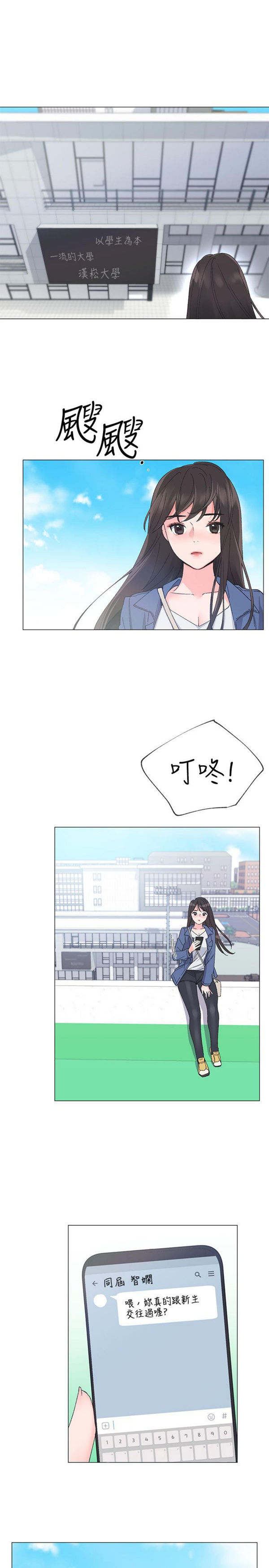 《重考生》第10话 重考生 第5页