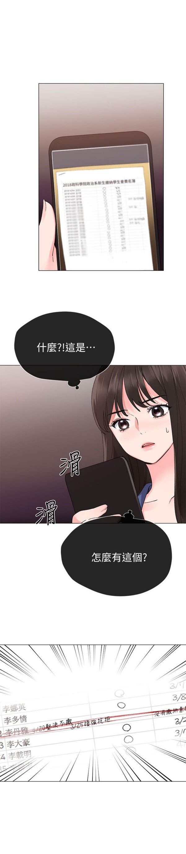 《重考生》第11话 重考生 第10页