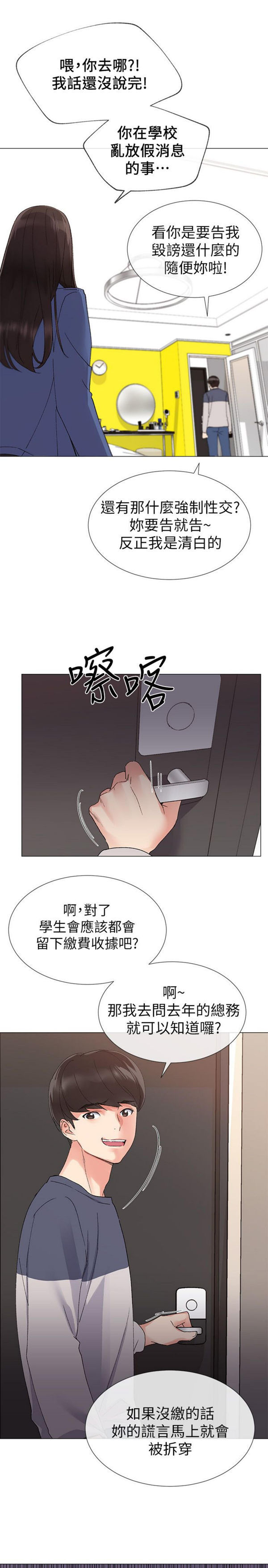 《重考生》第11话 重考生 第13页