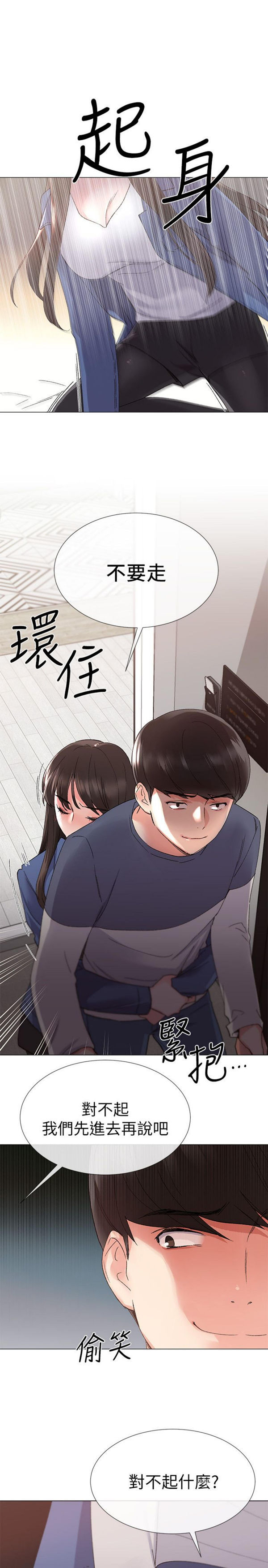 《重考生》第11话 重考生 第15页