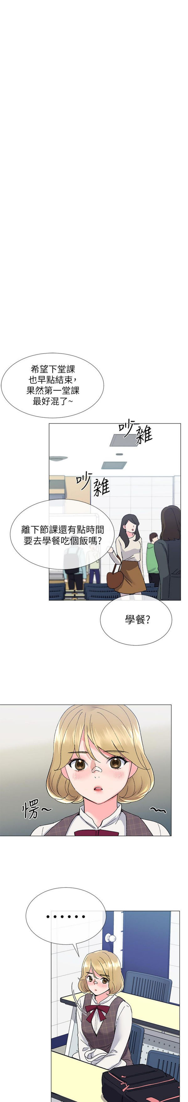 《重考生》第11话 重考生 第18页