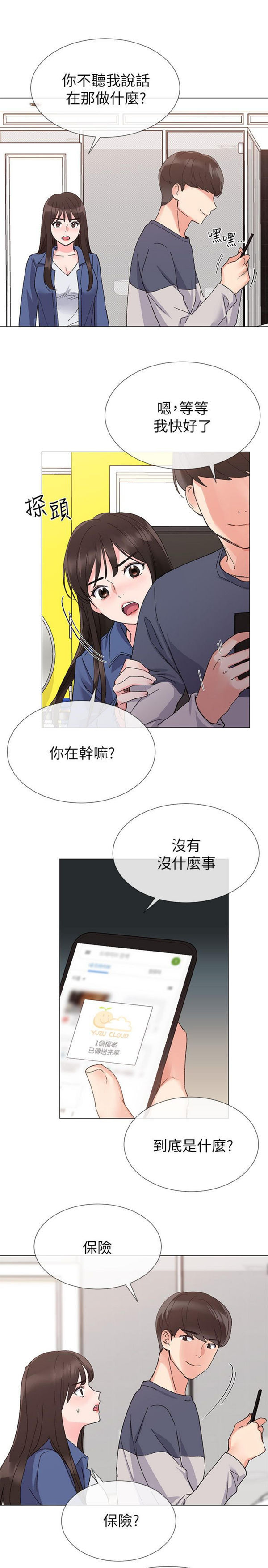 《重考生》第11话 重考生 第20页