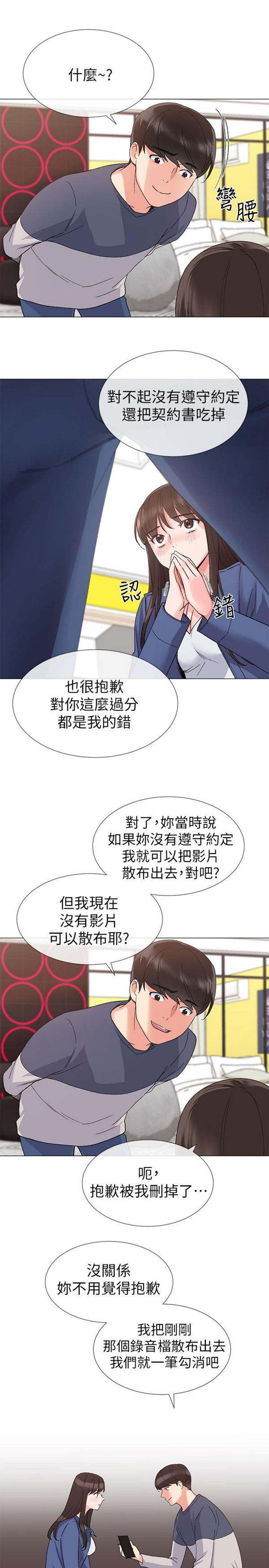 《重考生》第11话 重考生 第24页
