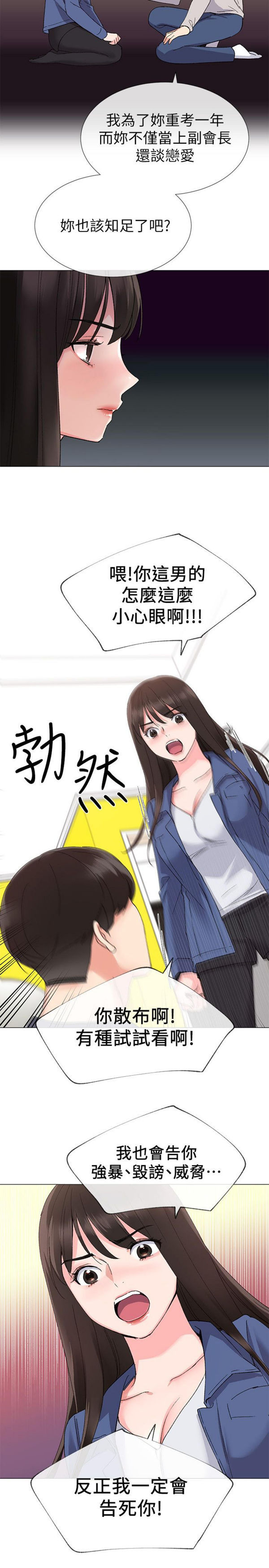 《重考生》第11话 重考生 第25页