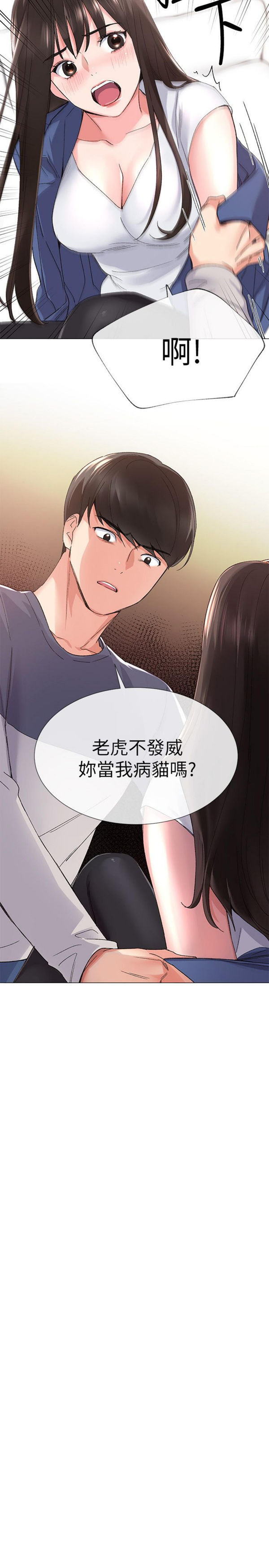 《重考生》第11话 重考生 第2页