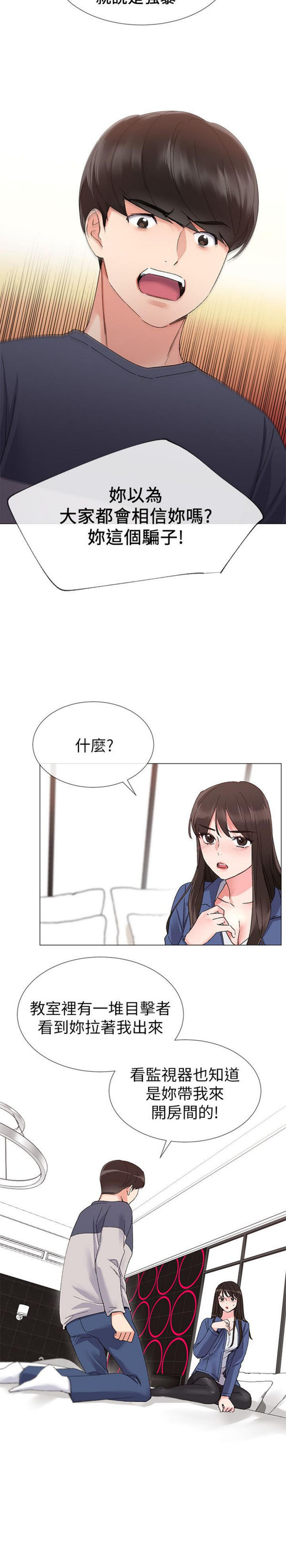 《重考生》第11话 重考生 第4页