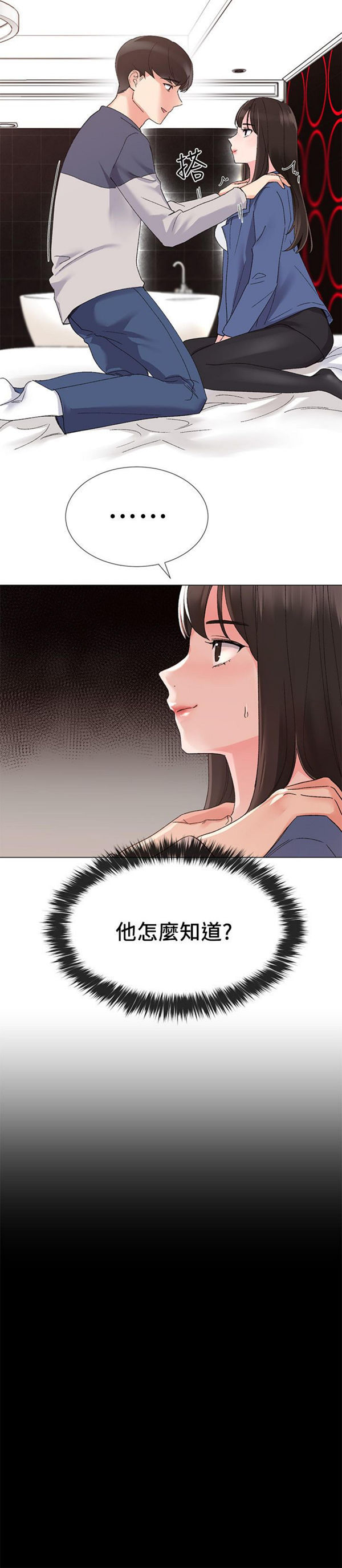 《重考生》第11话 重考生 第6页