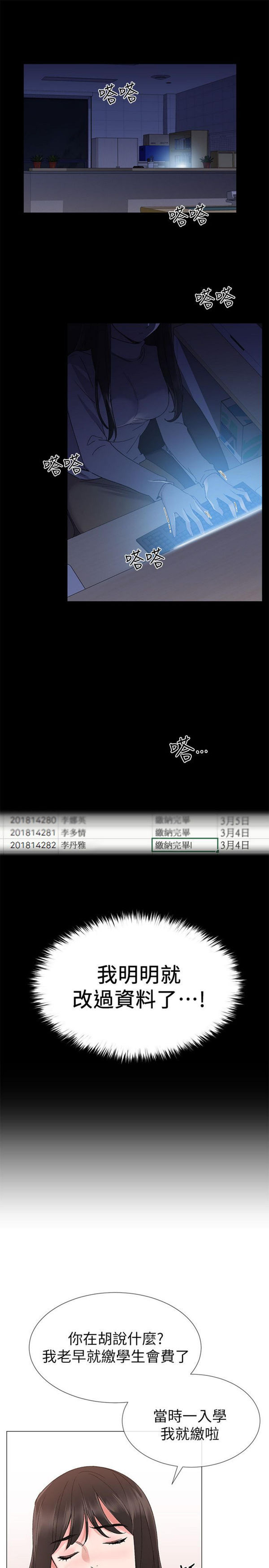 《重考生》第11话 重考生 第7页