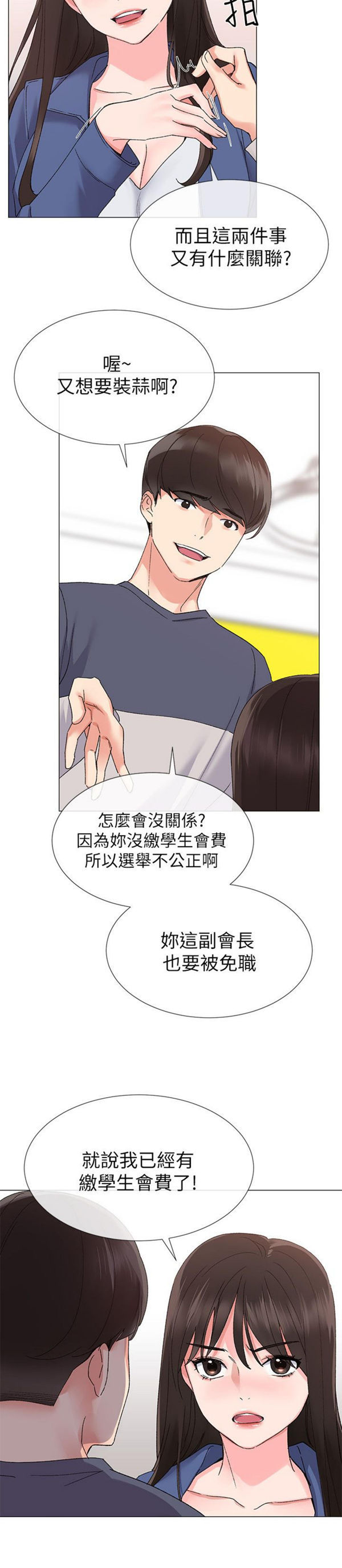 《重考生》第11话 重考生 第8页