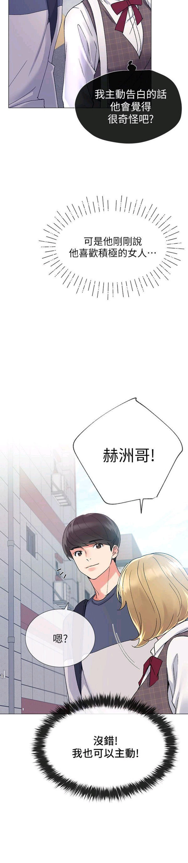 《重考生》第14话 重考生 第12页