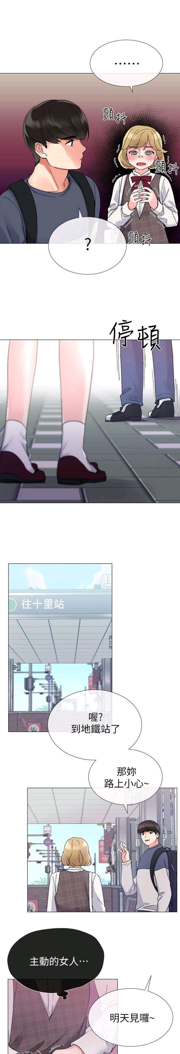 《重考生》第14话 重考生 第13页
