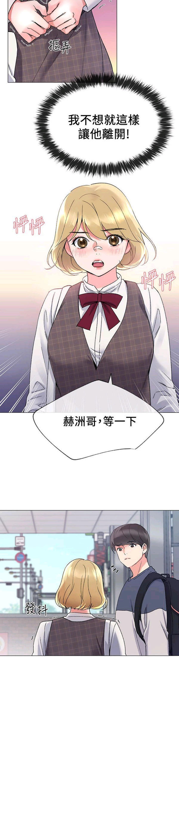 《重考生》第14话 重考生 第14页