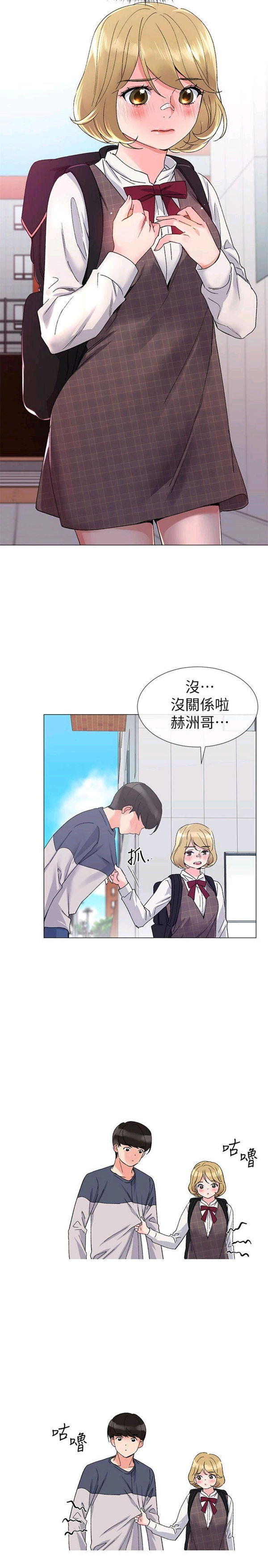 《重考生》第14话 重考生 第2页