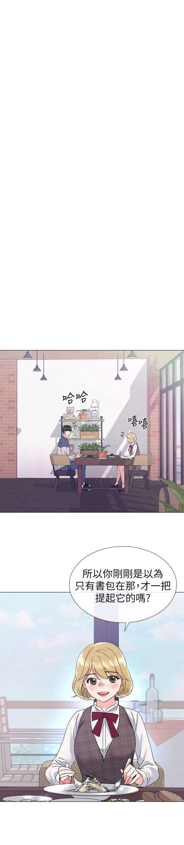 《重考生》第14话 重考生 第4页
