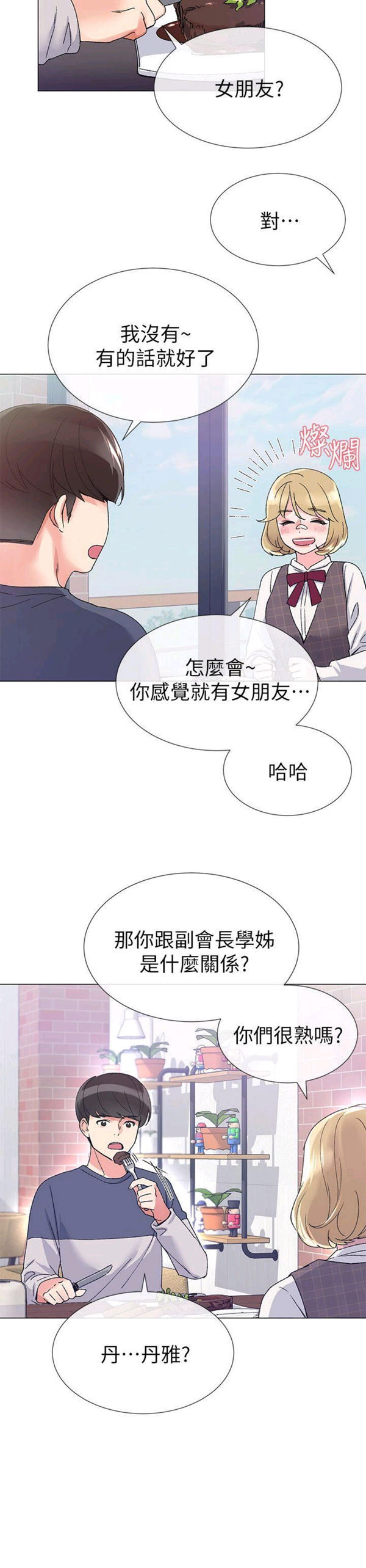 《重考生》第14话 重考生 第8页