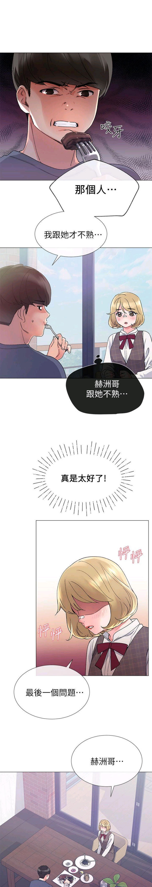 《重考生》第14话 重考生 第9页
