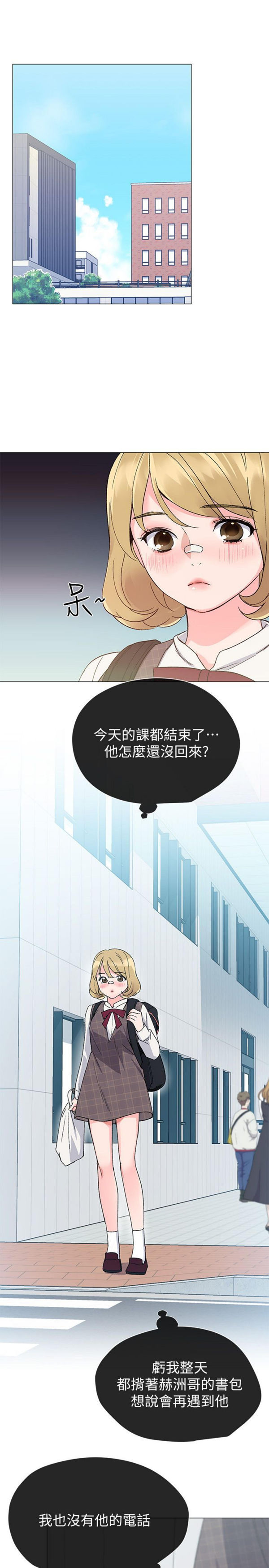 《重考生》第13话 重考生 第1页