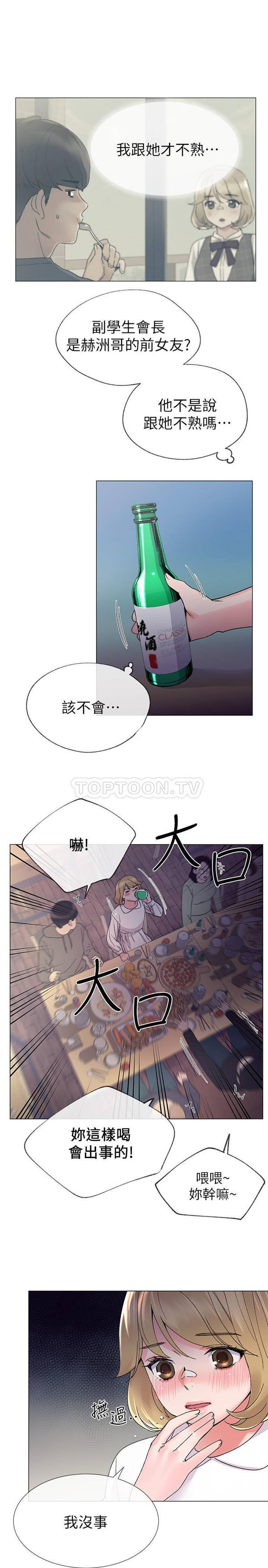 《重考生》第15话 重考生 第13页