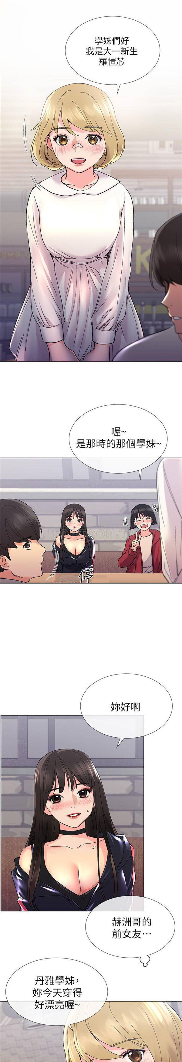 《重考生》第15话 重考生 第19页