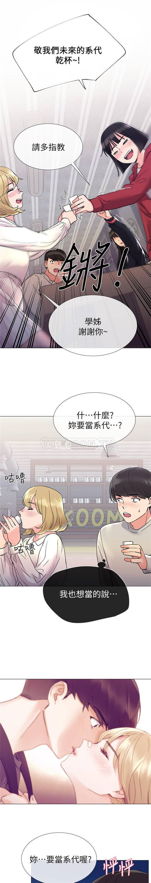 《重考生》第15话 重考生 第21页