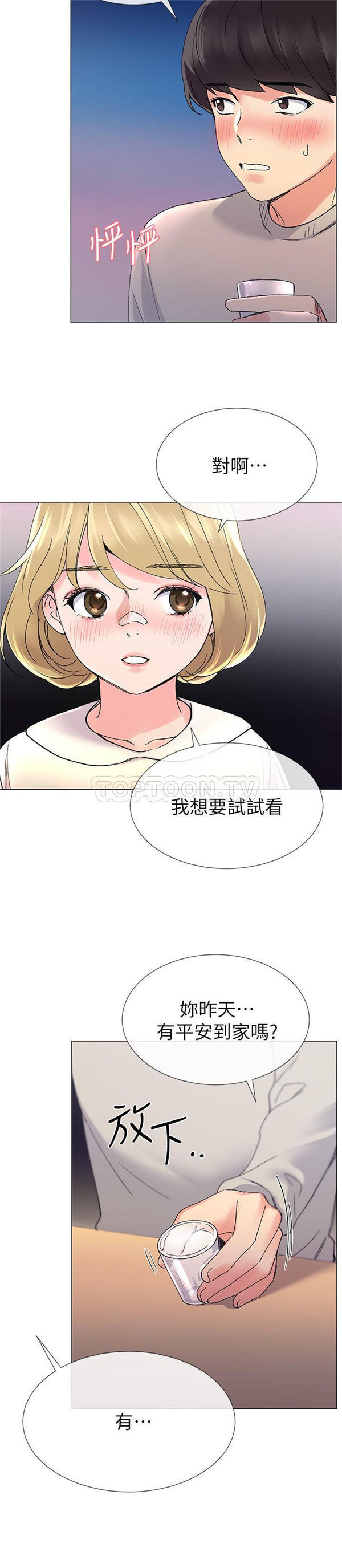 《重考生》第15话 重考生 第22页