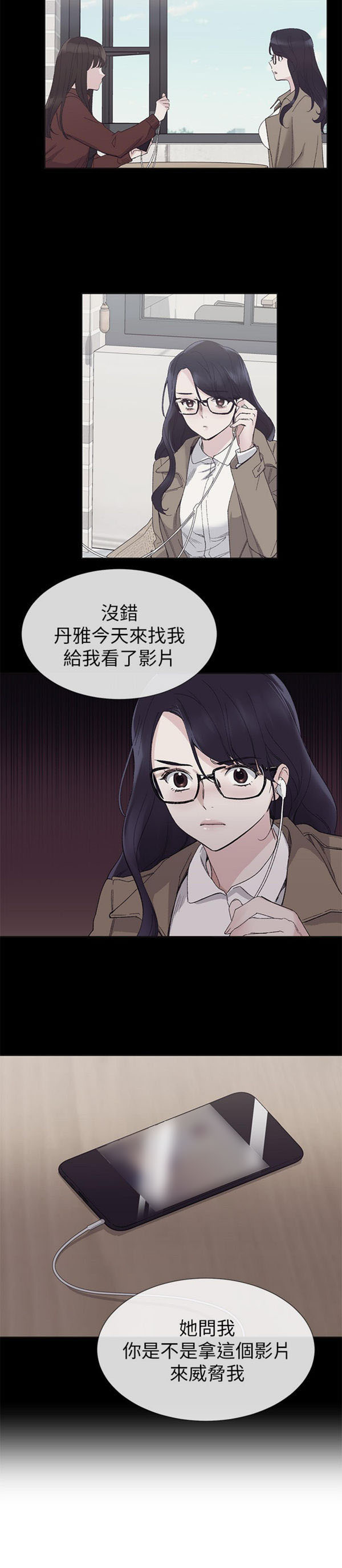 《重考生》第18话 重考生 第10页