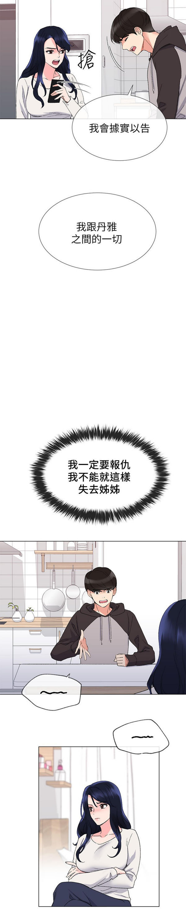《重考生》第18话 重考生 第14页