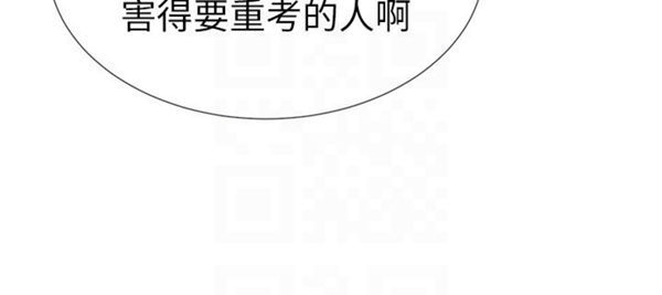 《重考生》第18话 重考生 第18页