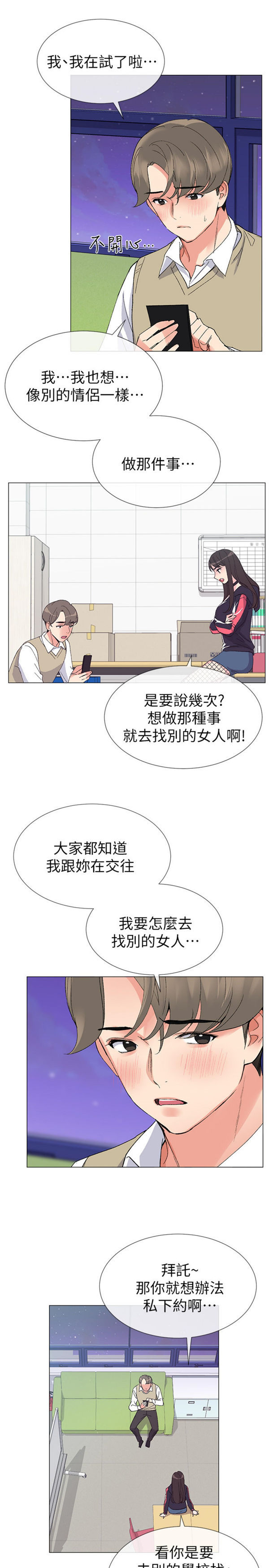 《重考生》第16话 重考生 第12页