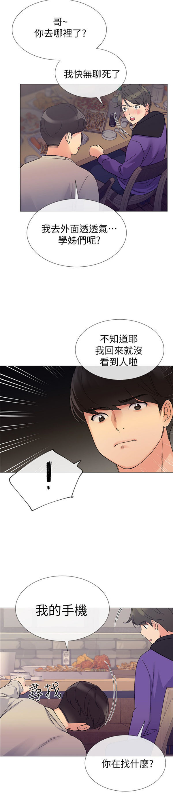 《重考生》第16话 重考生 第6页