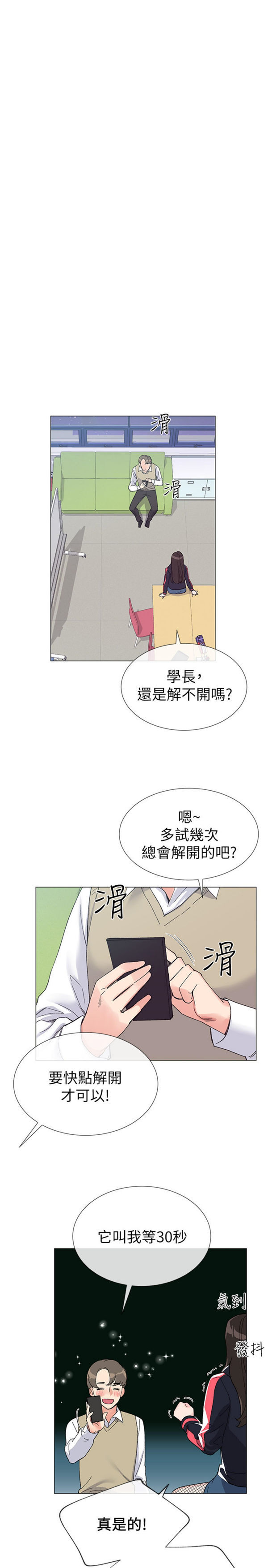 《重考生》第16话 重考生 第9页