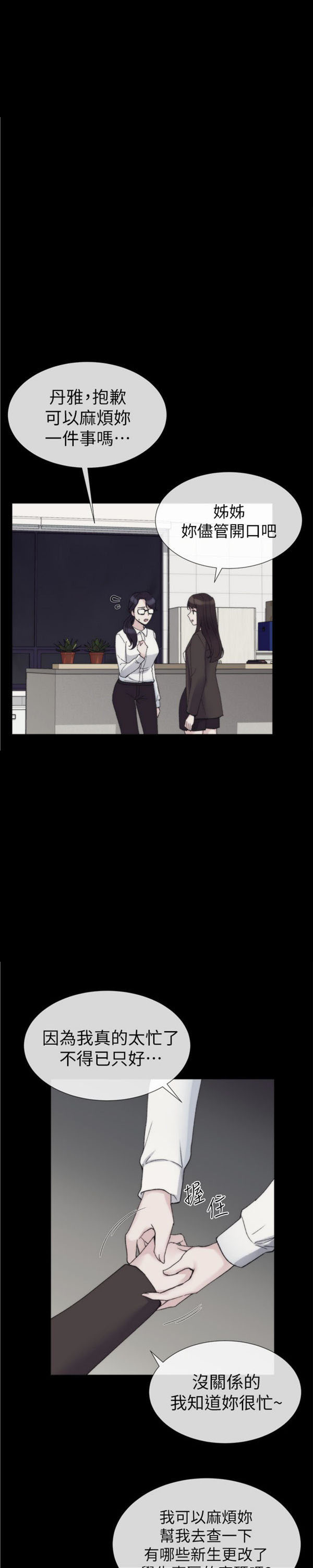 《重考生》第17话 重考生 第1页
