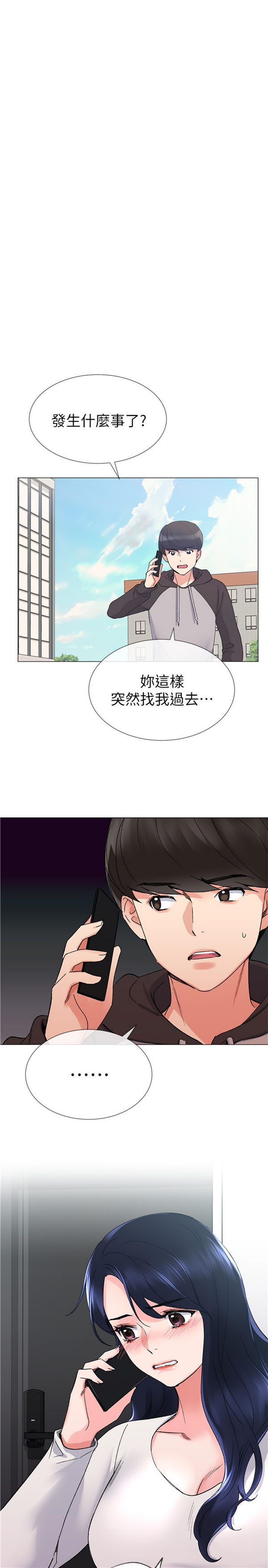 《重考生》第17话 重考生 第23页