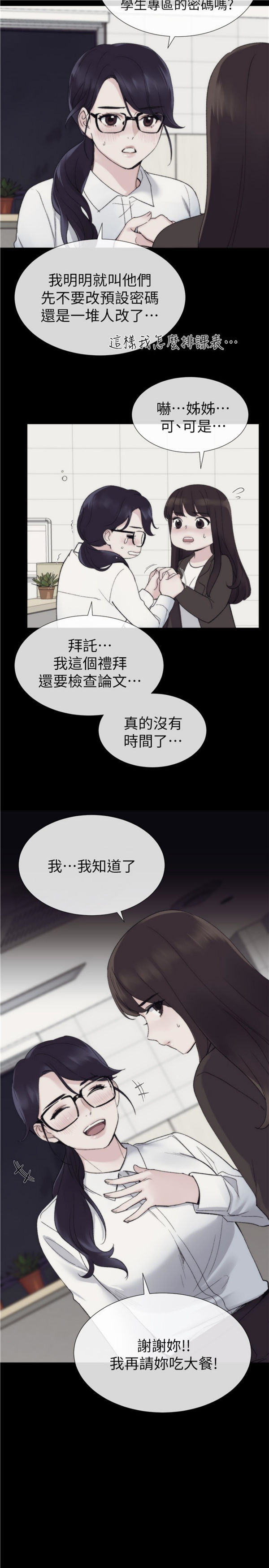 《重考生》第17话 重考生 第2页