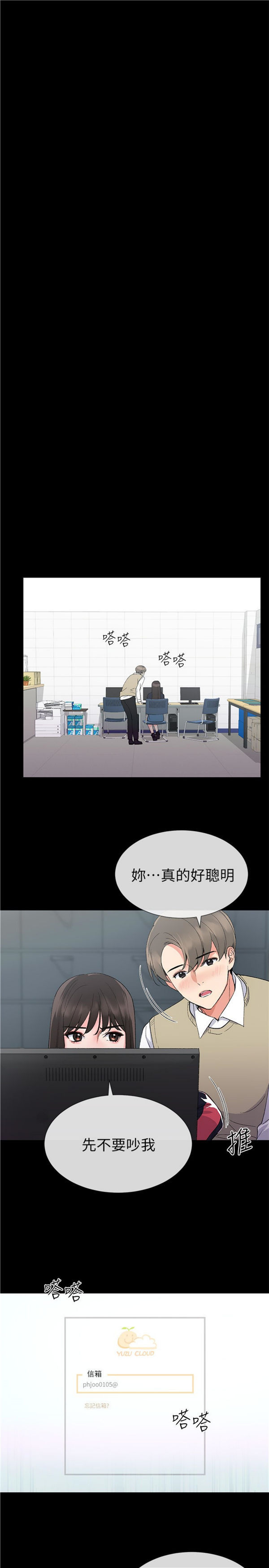 《重考生》第17话 重考生 第3页
