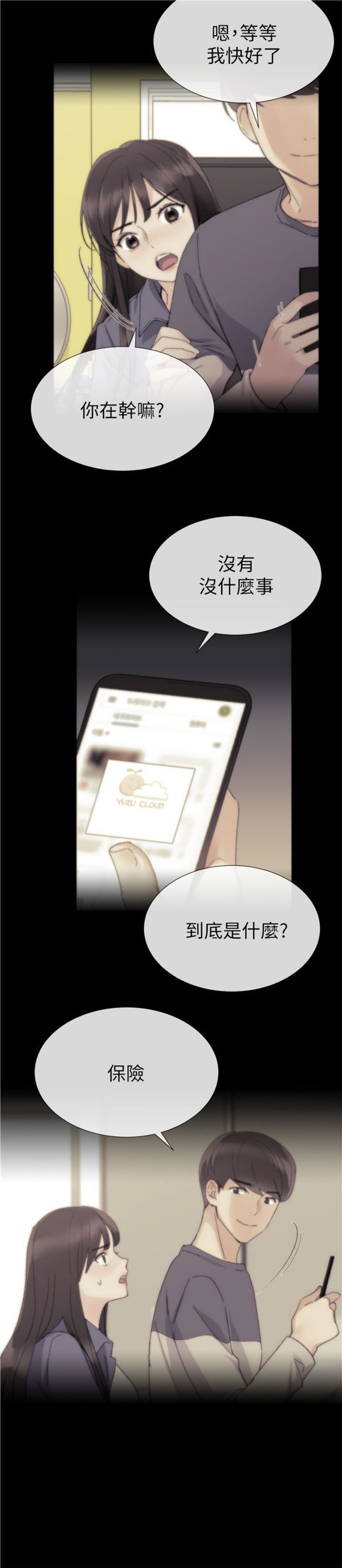 《重考生》第17话 重考生 第4页