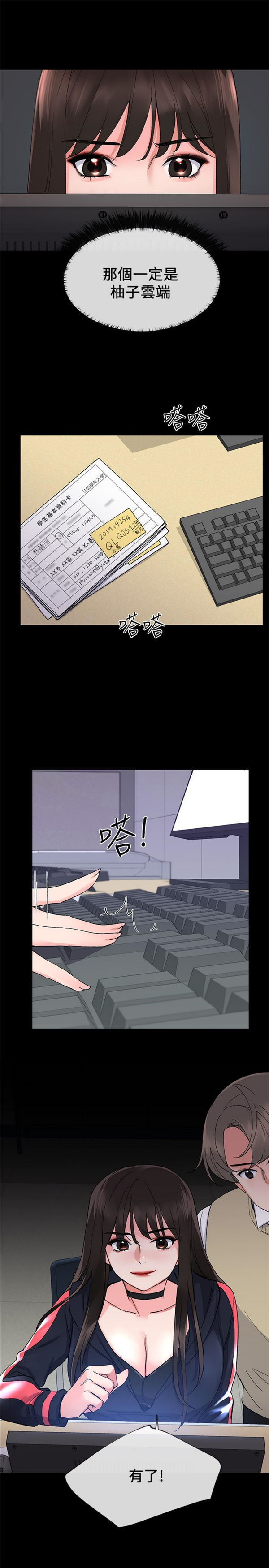 《重考生》第17话 重考生 第5页