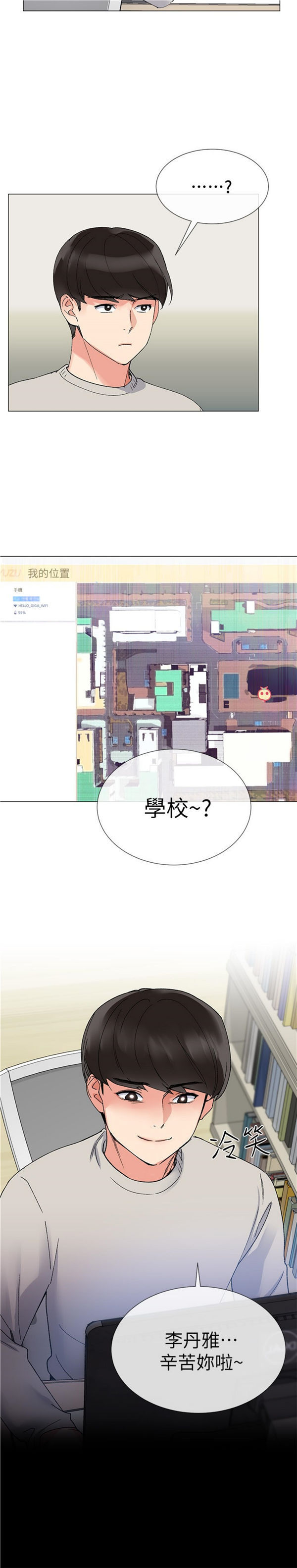 《重考生》第17话 重考生 第8页