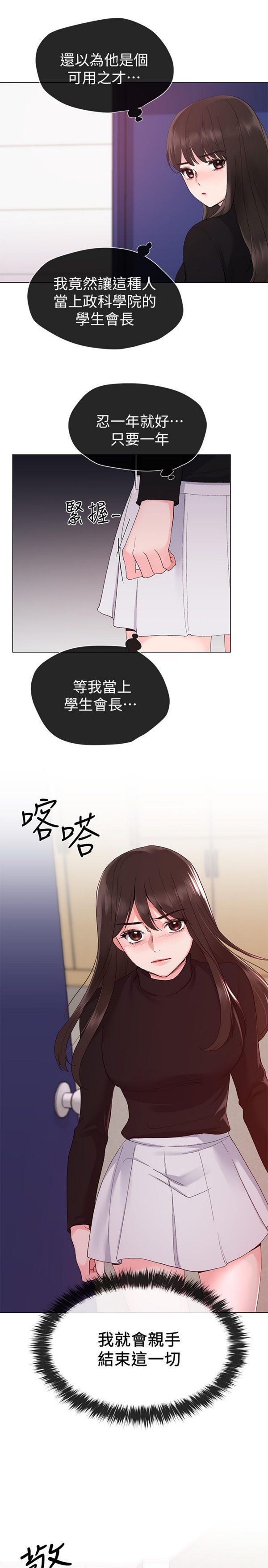 《重考生》第19话 重考生 第12页
